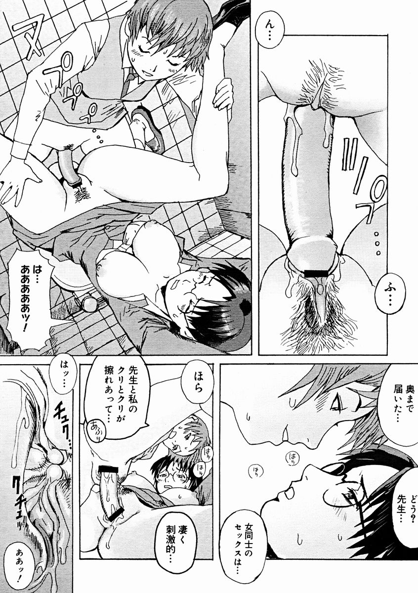 コミックメガストアH 2004年11月号