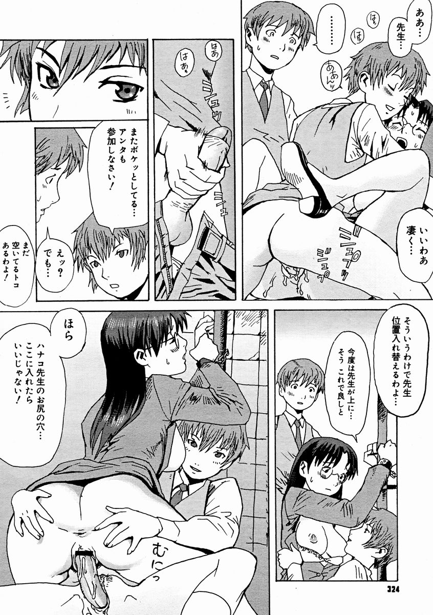 コミックメガストアH 2004年11月号