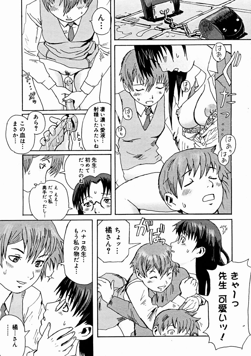 コミックメガストアH 2004年11月号