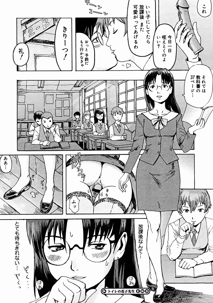 コミックメガストアH 2004年11月号