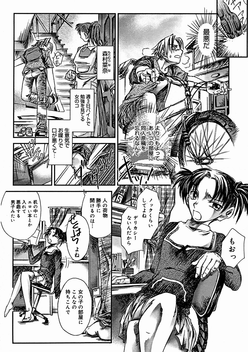 コミックメガストアH 2004年11月号