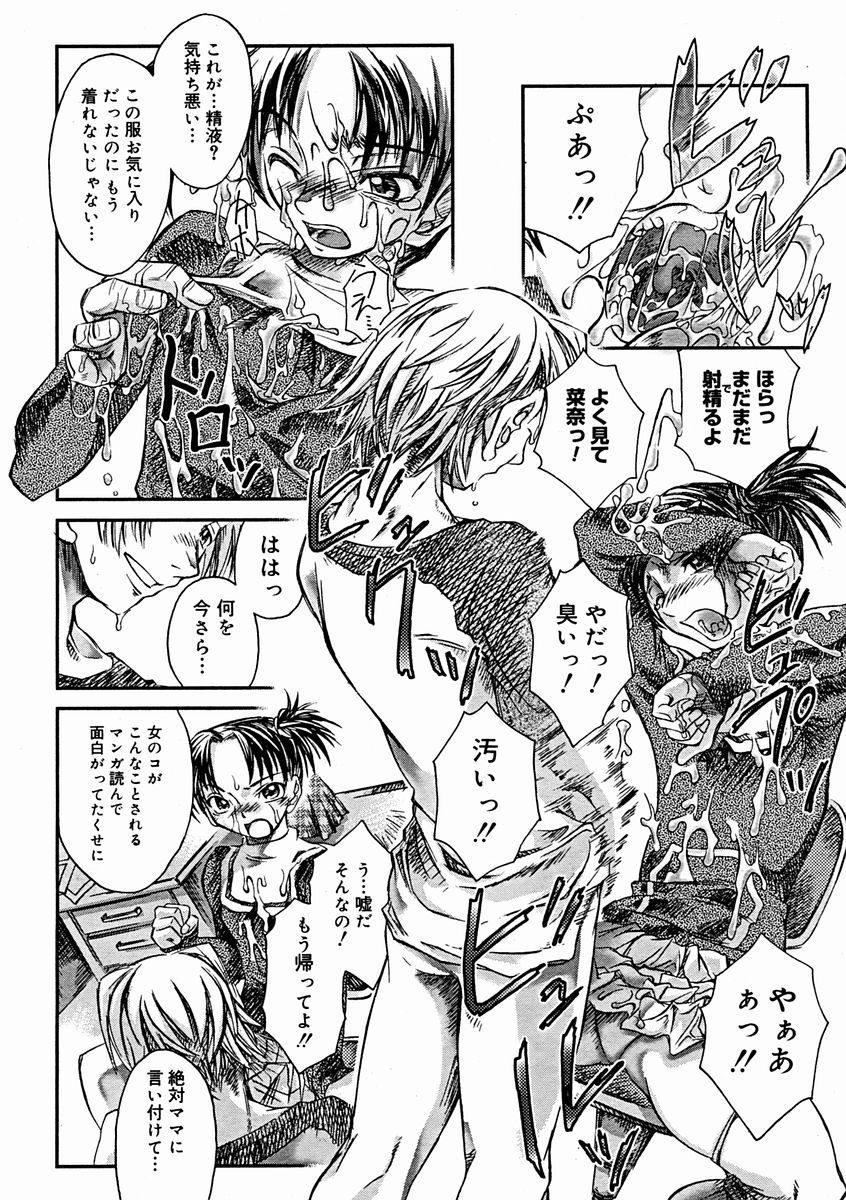 コミックメガストアH 2004年11月号