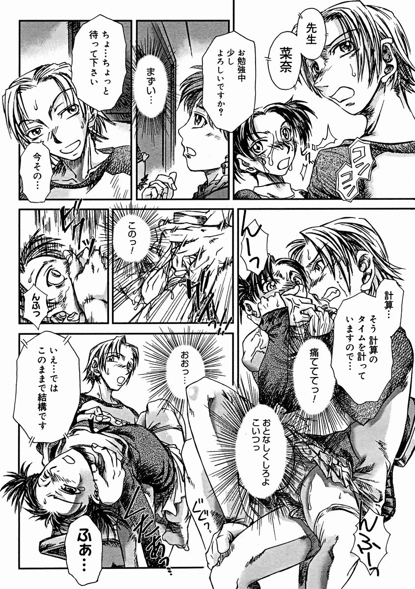 コミックメガストアH 2004年11月号