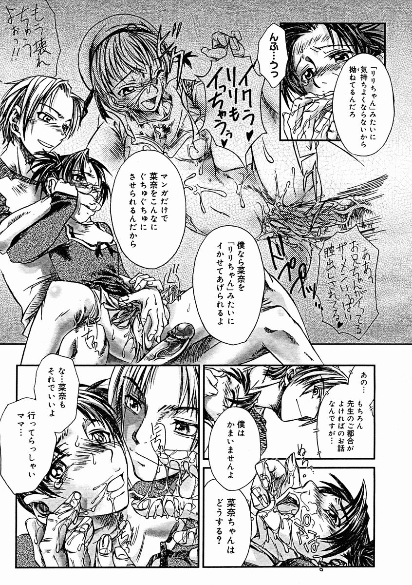 コミックメガストアH 2004年11月号