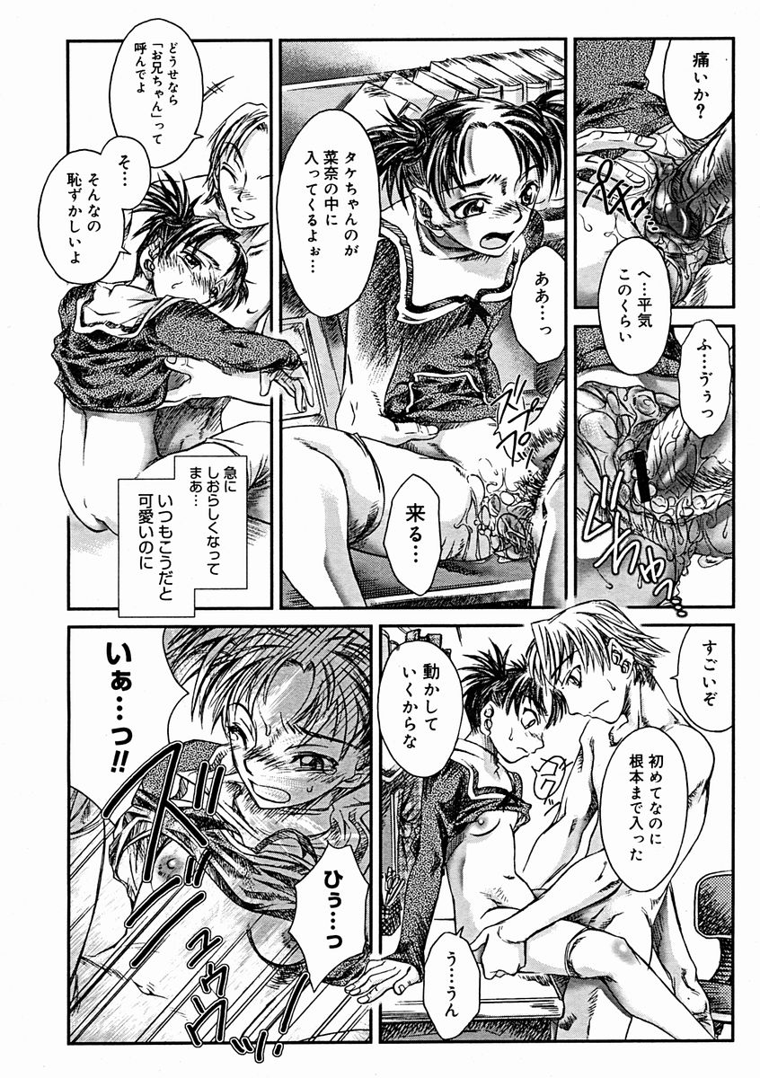 コミックメガストアH 2004年11月号