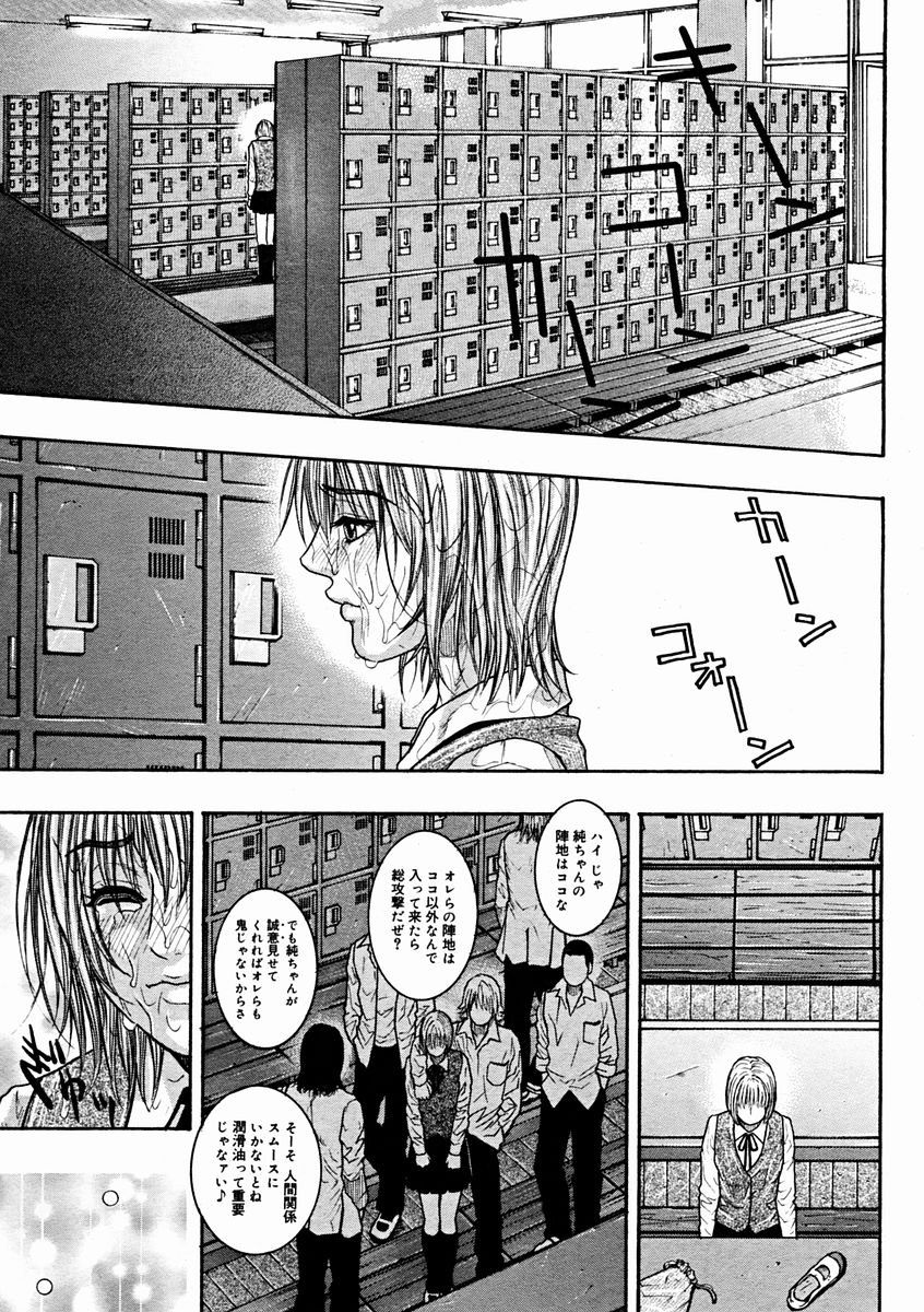 コミックメガストアH 2004年11月号