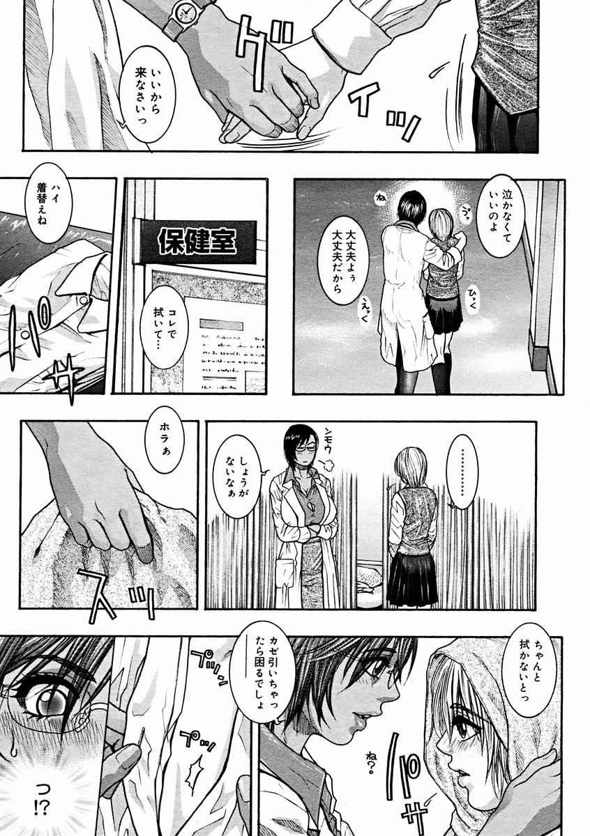 コミックメガストアH 2004年11月号