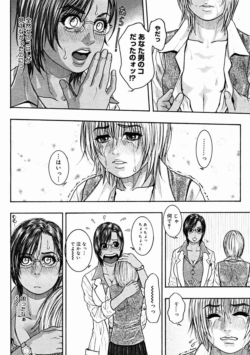 コミックメガストアH 2004年11月号