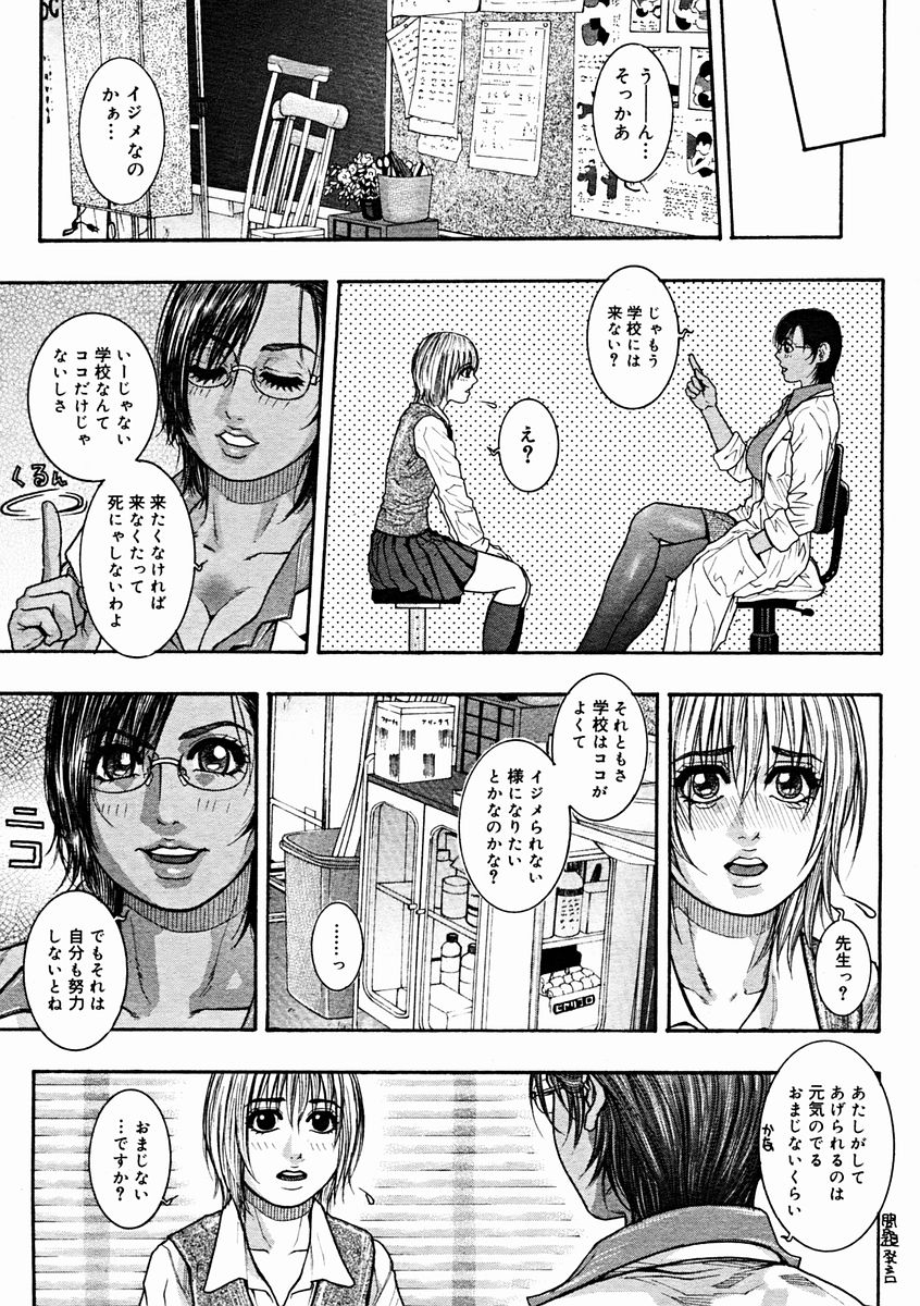 コミックメガストアH 2004年11月号