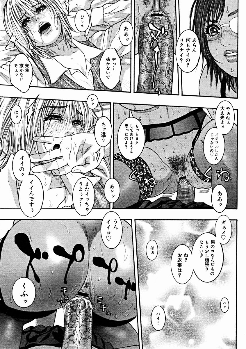 コミックメガストアH 2004年11月号