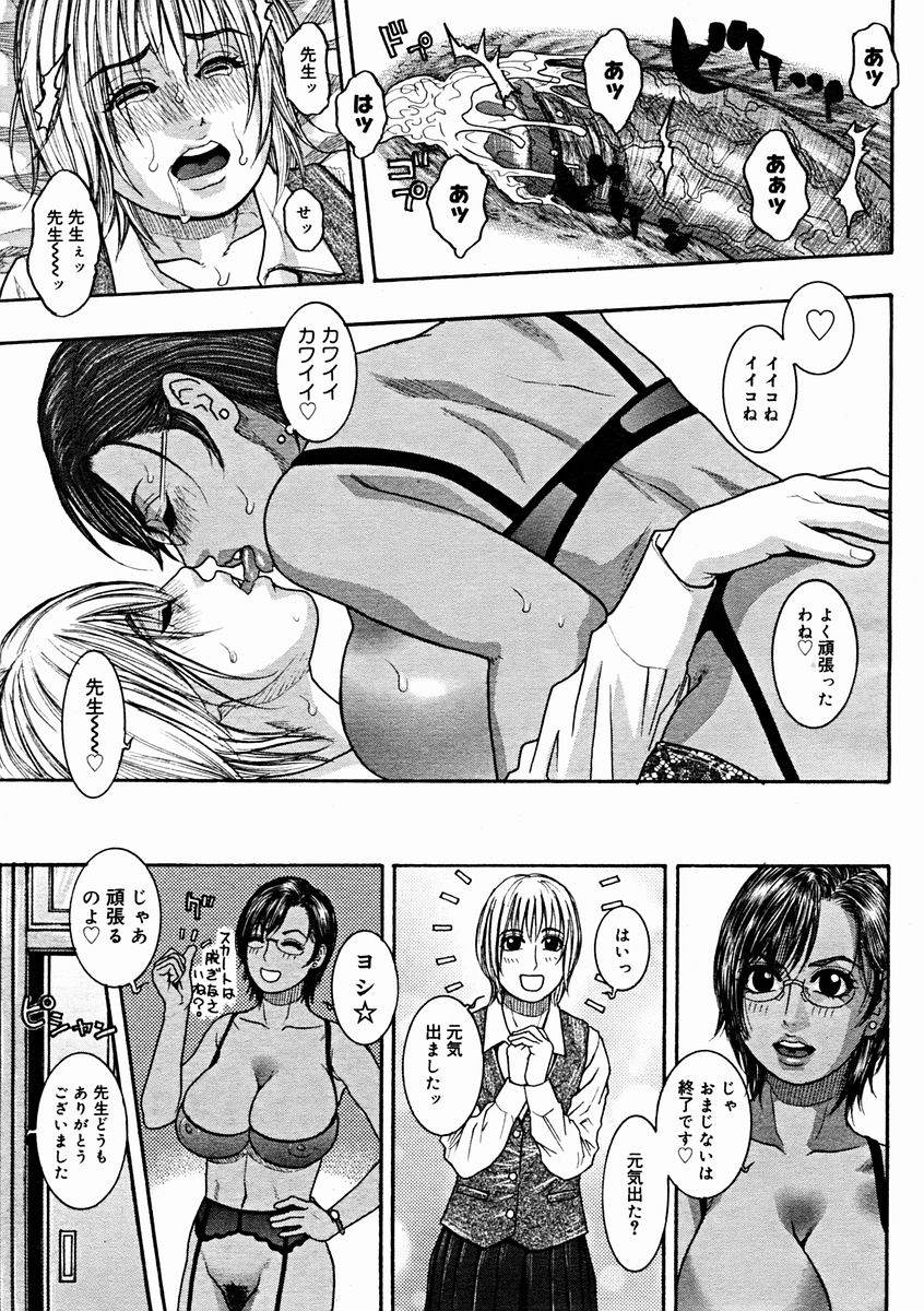 コミックメガストアH 2004年11月号