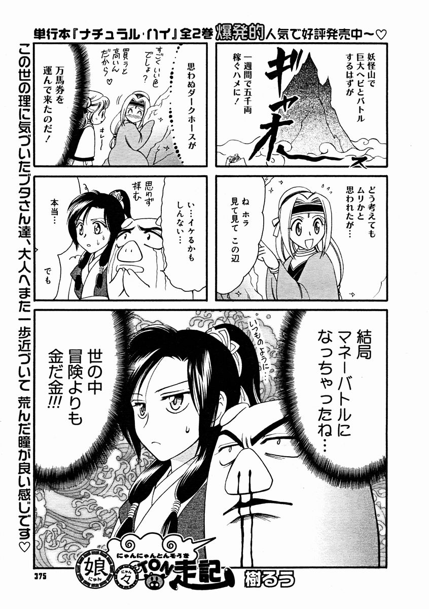 コミックメガストアH 2004年11月号