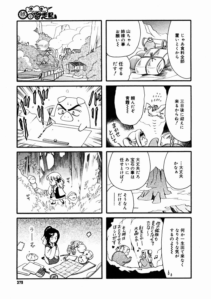 コミックメガストアH 2004年11月号