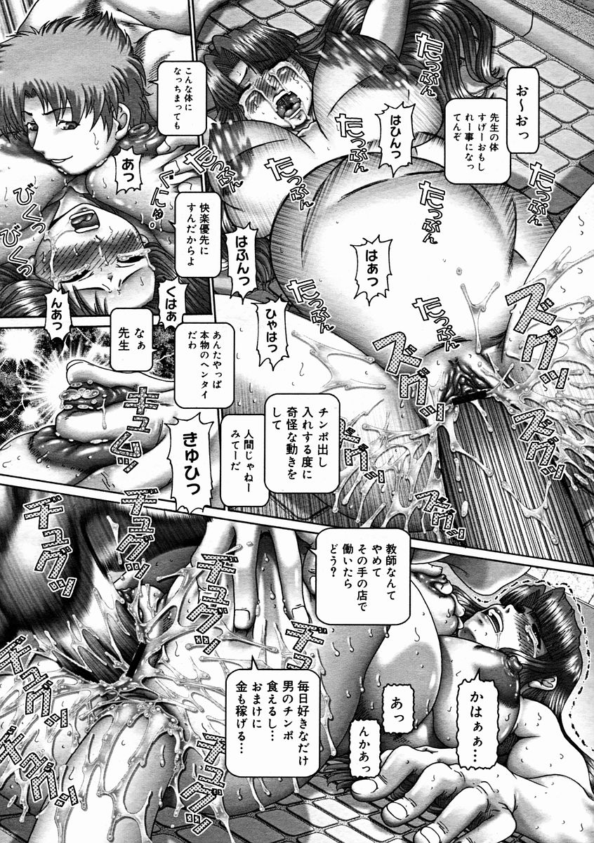 コミックメガストアH 2004年11月号