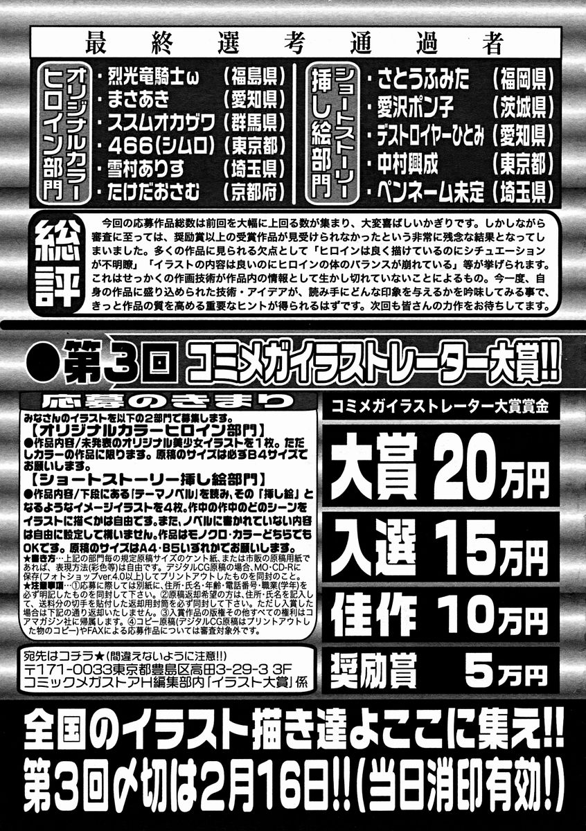コミックメガストアH 2004年11月号