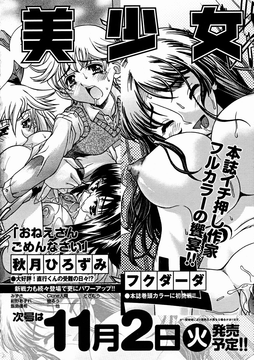 コミックメガストアH 2004年11月号