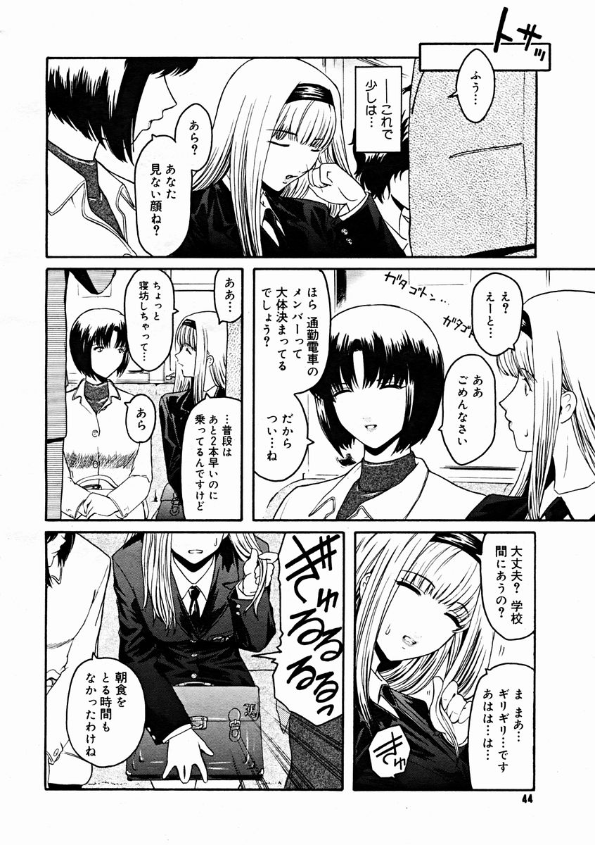 コミックメガストアH 2004年11月号