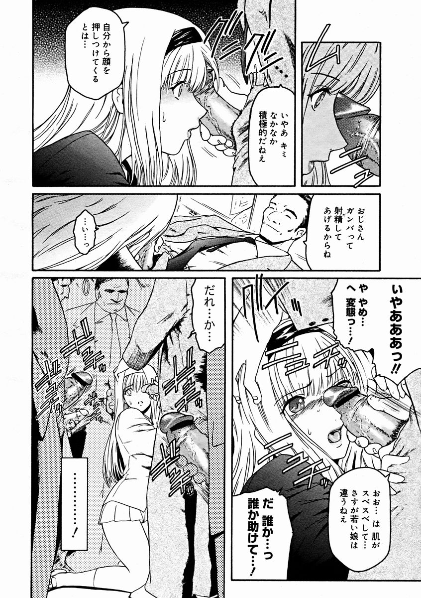 コミックメガストアH 2004年11月号