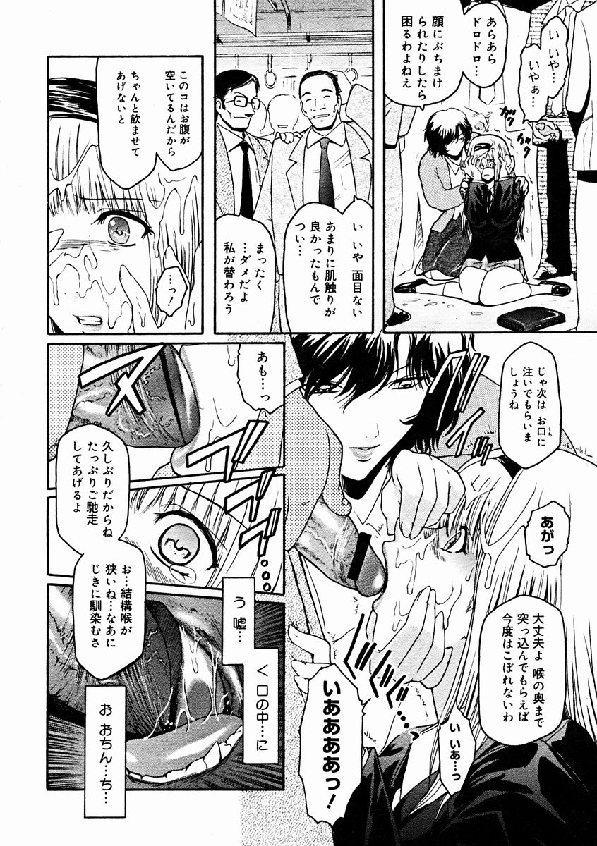 コミックメガストアH 2004年11月号