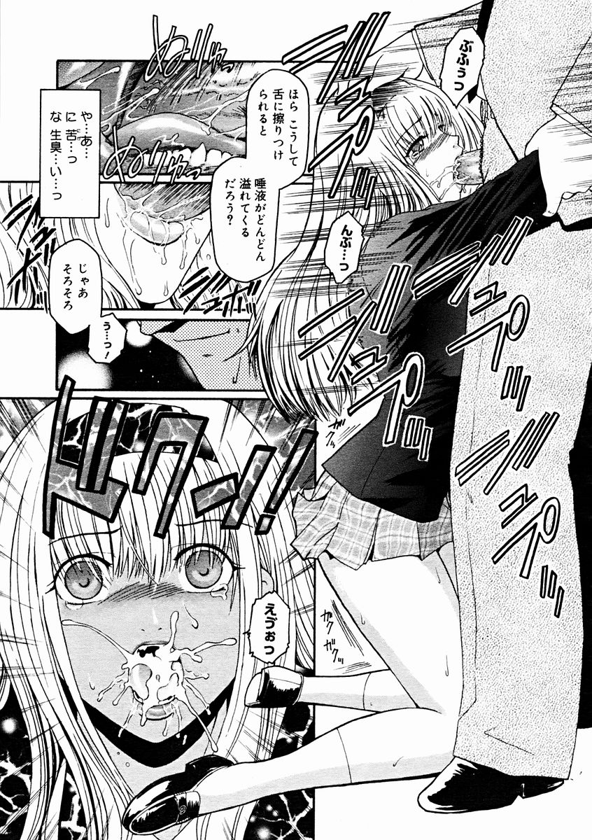 コミックメガストアH 2004年11月号