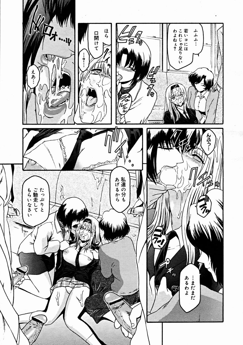 コミックメガストアH 2004年11月号