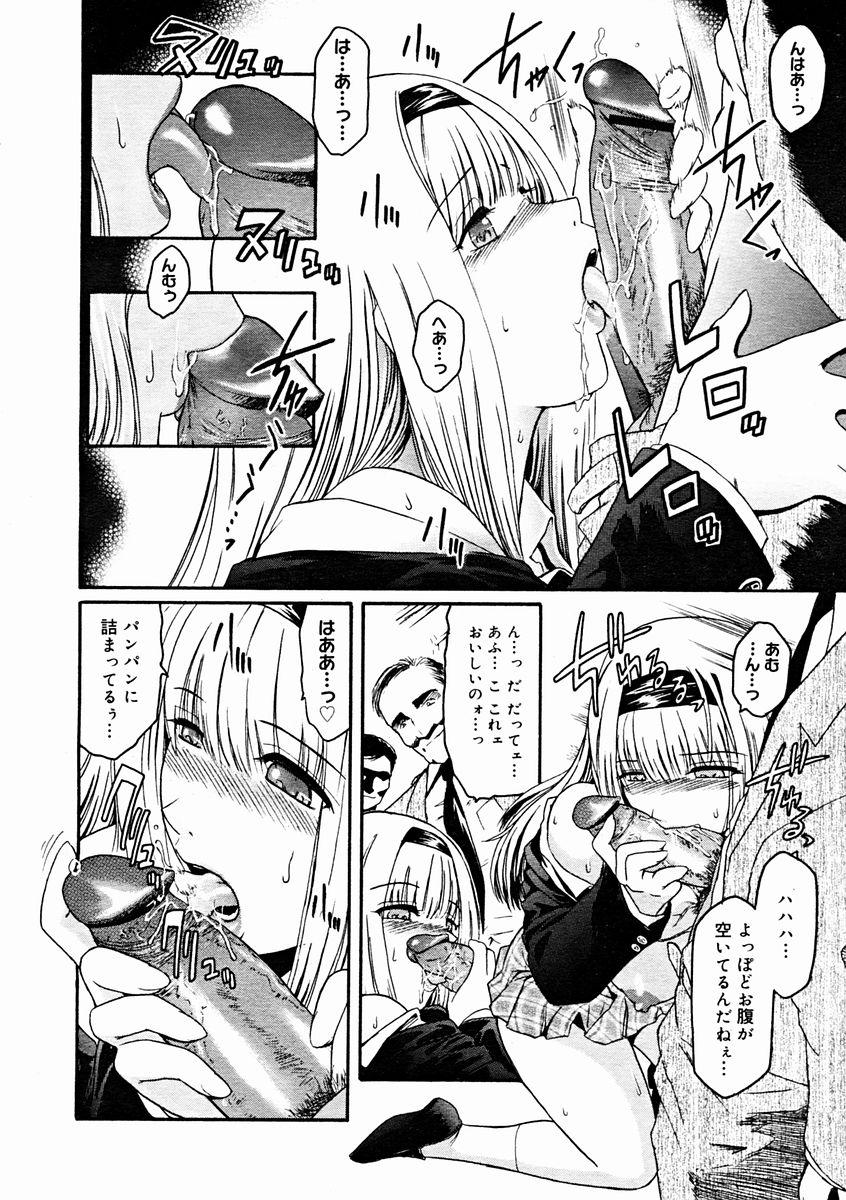 コミックメガストアH 2004年11月号