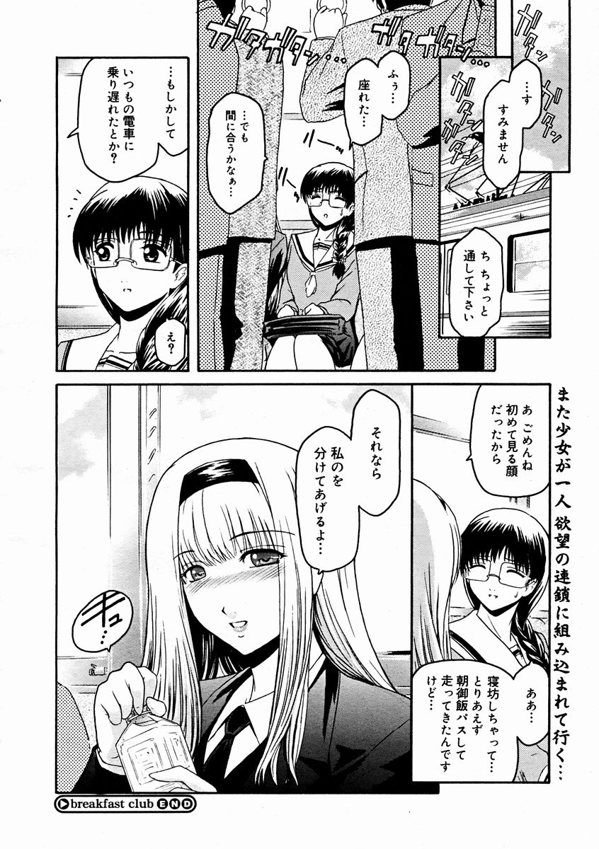 コミックメガストアH 2004年11月号