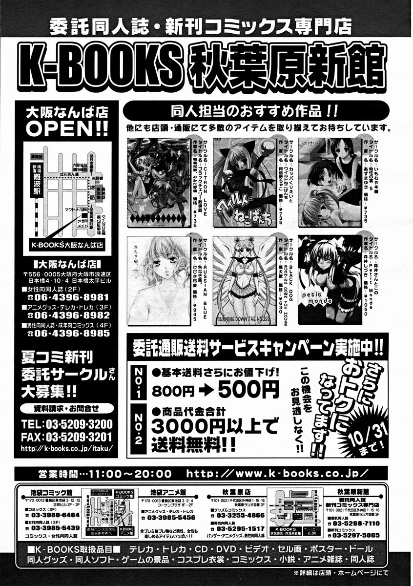 コミックメガストアH 2004年11月号