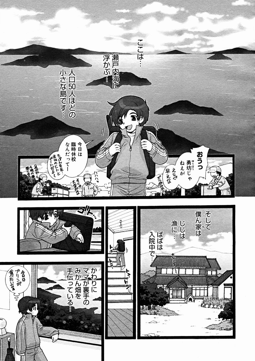 コミックメガストアH 2004年11月号