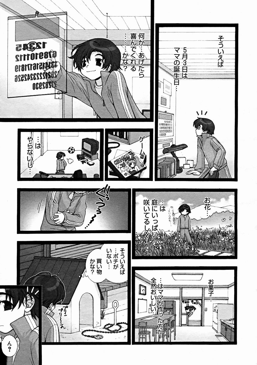 コミックメガストアH 2004年11月号