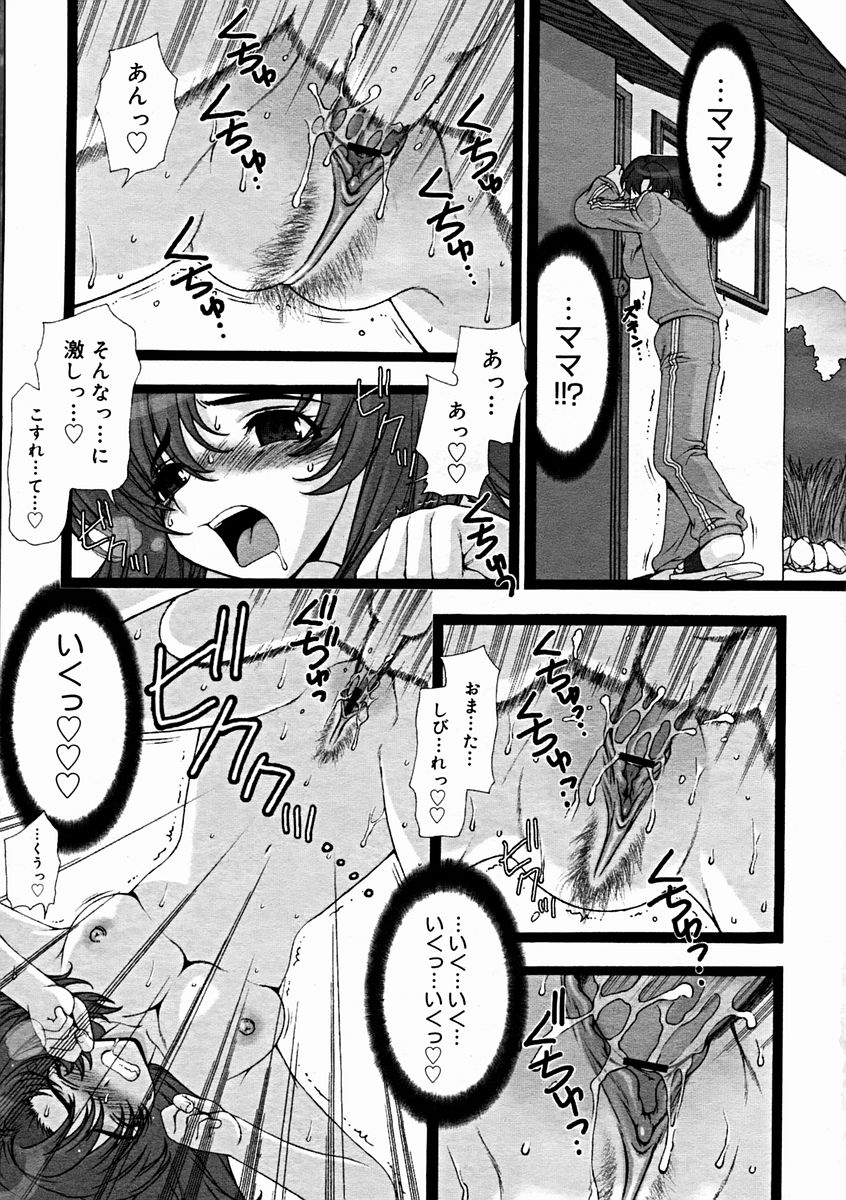 コミックメガストアH 2004年11月号