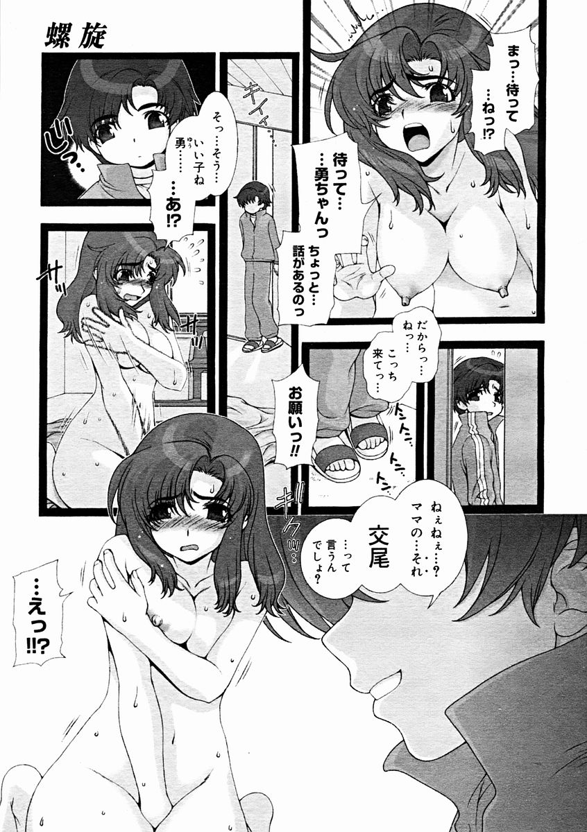 コミックメガストアH 2004年11月号