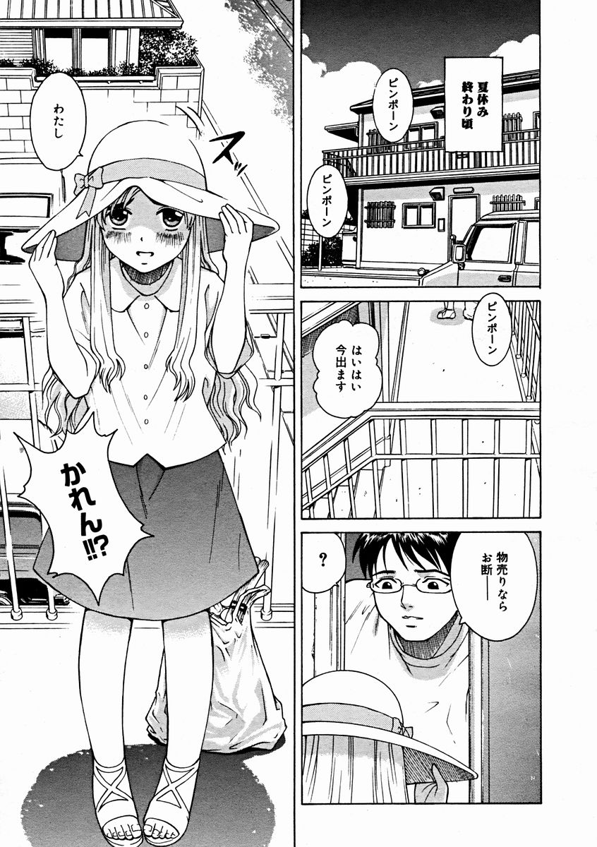 コミックメガストアH 2004年11月号