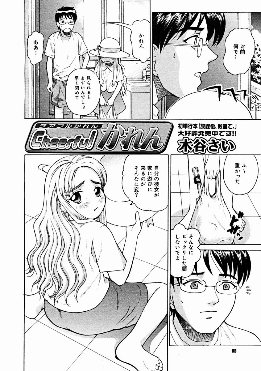 コミックメガストアH 2004年11月号