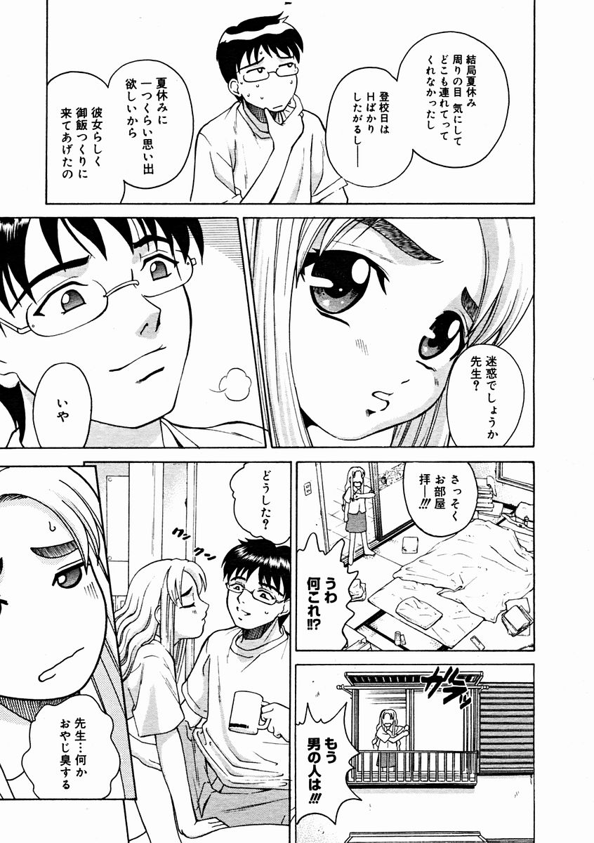 コミックメガストアH 2004年11月号