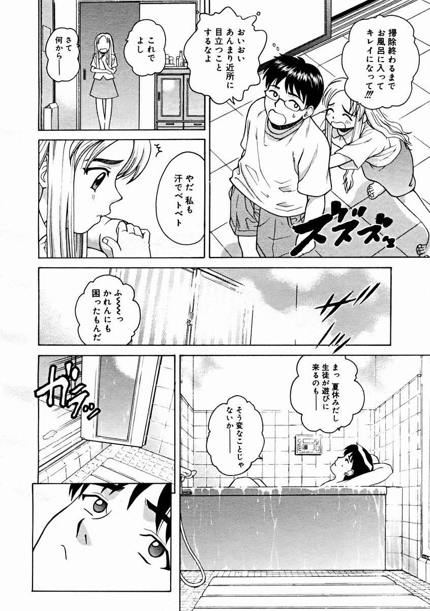 コミックメガストアH 2004年11月号