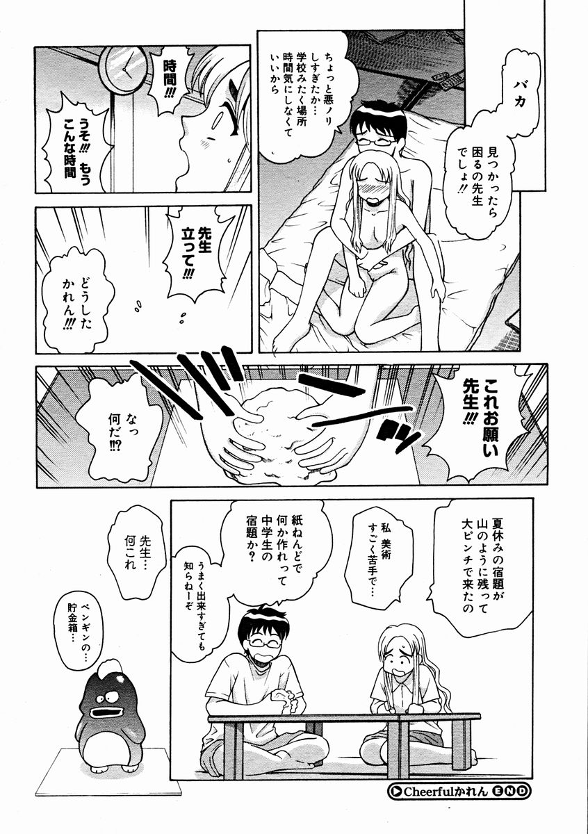 コミックメガストアH 2004年11月号