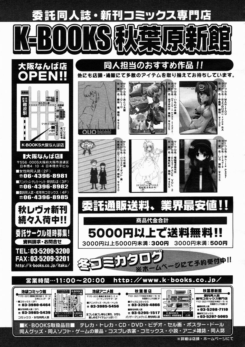 コミックメガストアH 2005年1月号