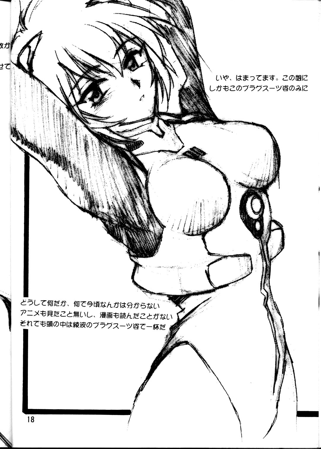 [スタジオかつ丼 (真鍋譲治)] らくがき本 (よろず)