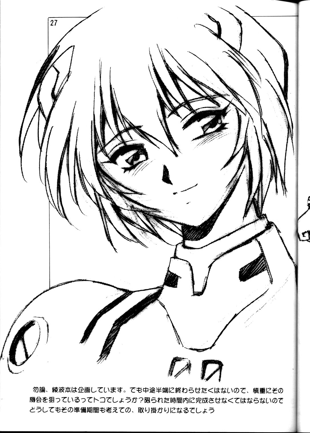 [スタジオかつ丼 (真鍋譲治)] らくがき本 (よろず)