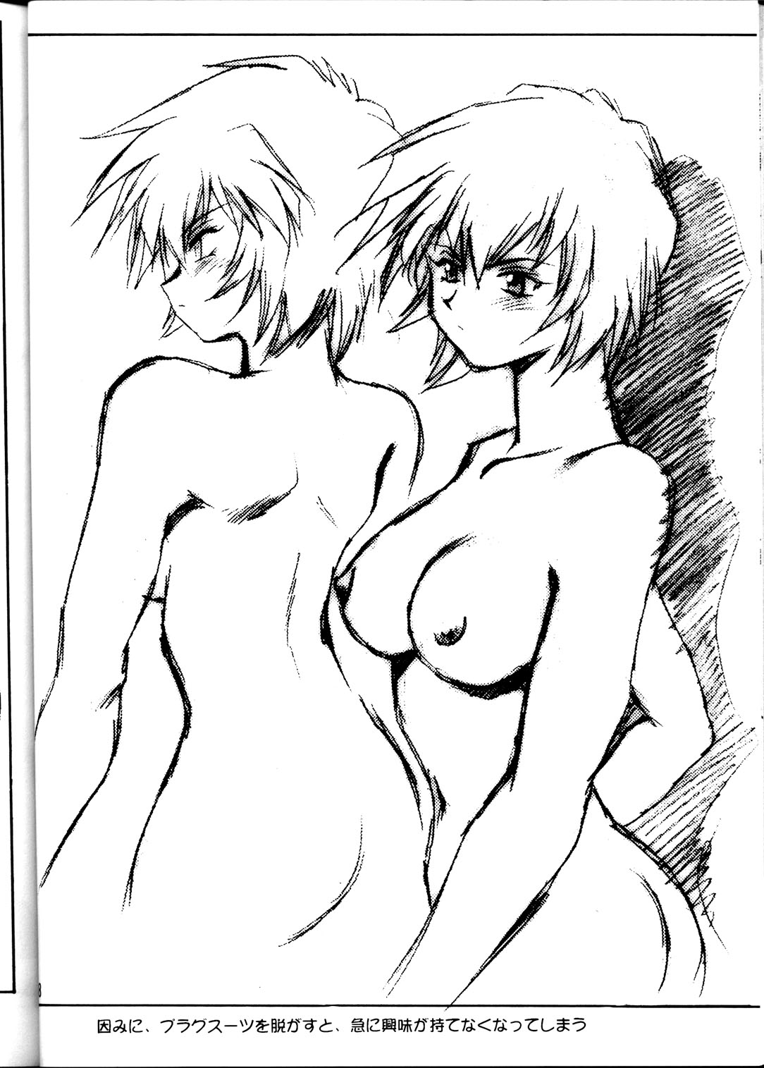 [スタジオかつ丼 (真鍋譲治)] らくがき本 (よろず)