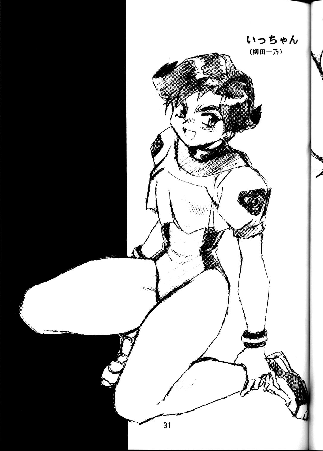 [スタジオかつ丼 (真鍋譲治)] らくがき本 (よろず)