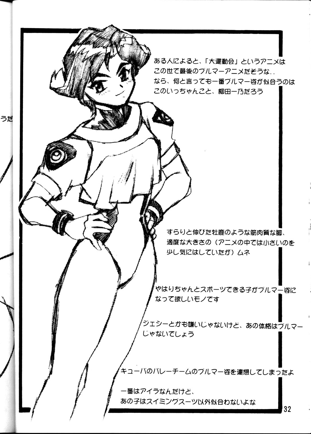 [スタジオかつ丼 (真鍋譲治)] らくがき本 (よろず)