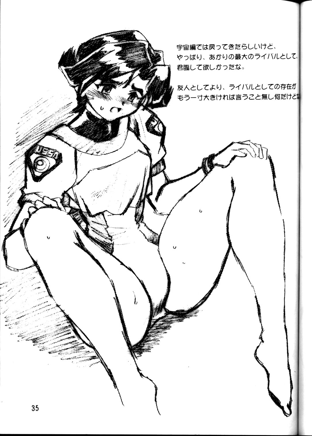 [スタジオかつ丼 (真鍋譲治)] らくがき本 (よろず)