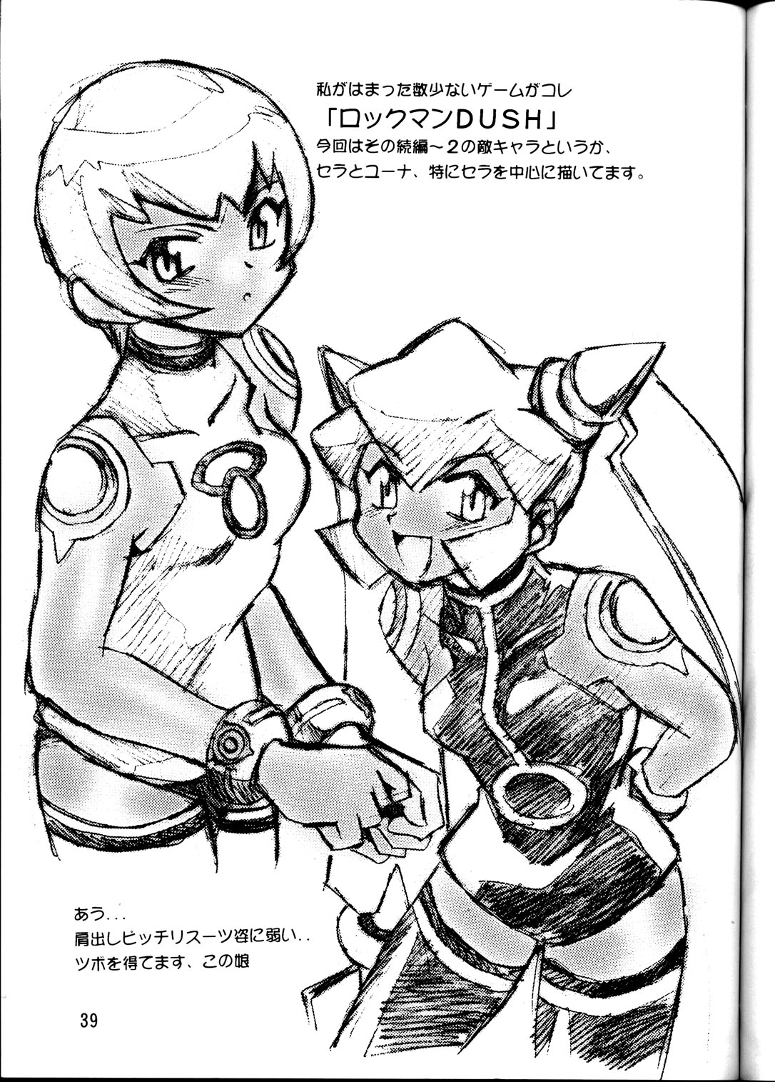 [スタジオかつ丼 (真鍋譲治)] らくがき本 (よろず)