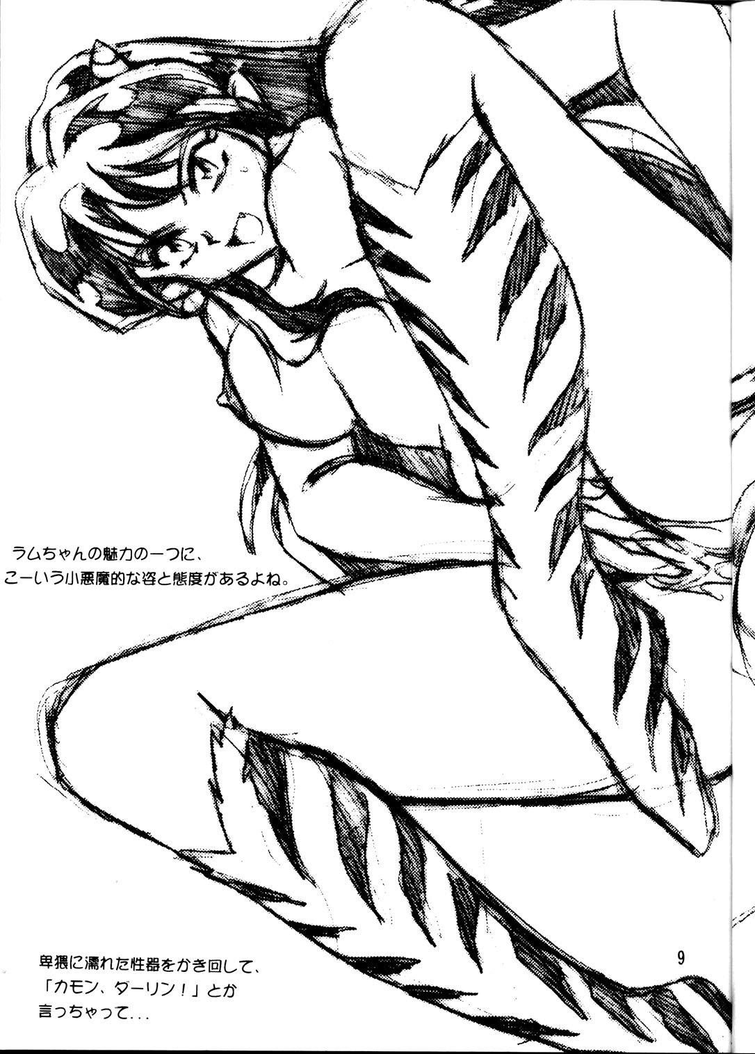 [スタジオかつ丼 (真鍋譲治)] らくがき本 (よろず)