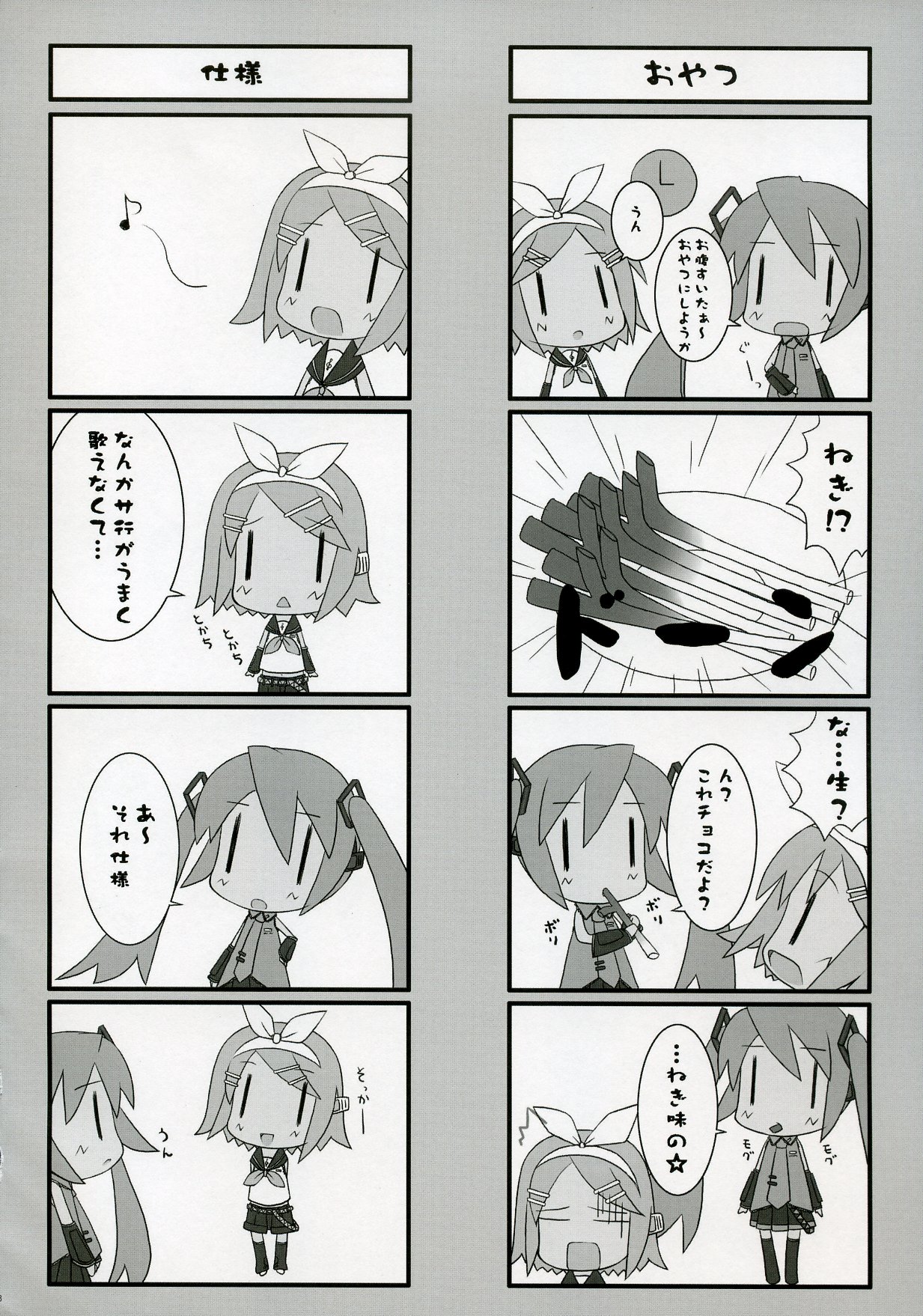 (C73) [月音文庫 ・ とぃんくるはーと (みずきほたる ・ 月音)] MIRACLE 39 +CD (VOCALOID2)