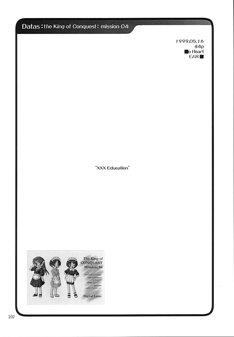 (C58) [Digital Lover (なかじまゆか)] 制服王総集編 (よろず)