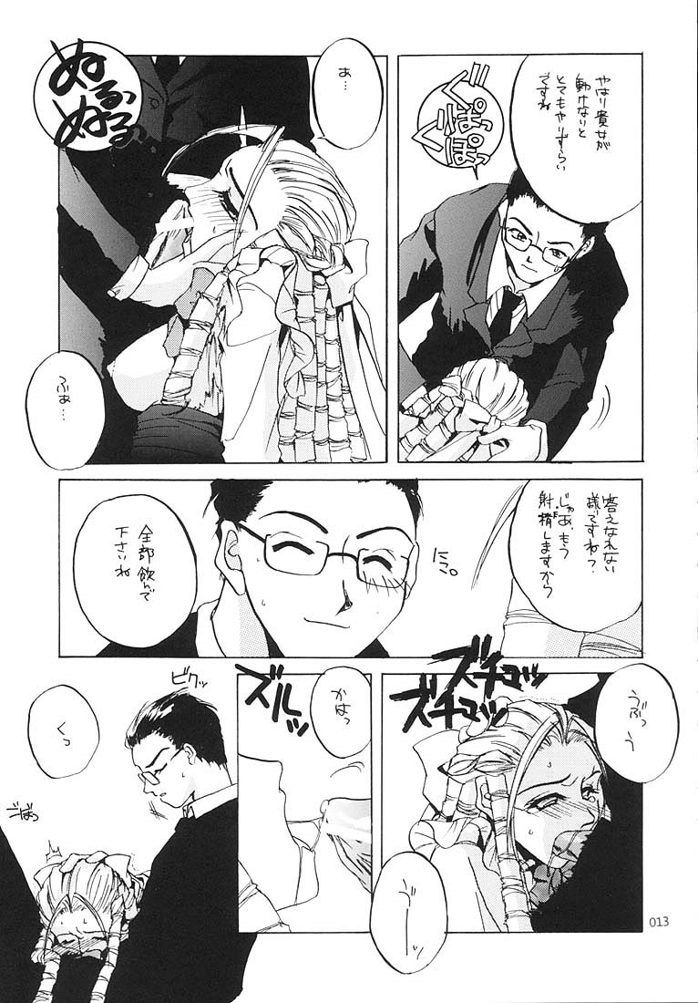 (C58) [Digital Lover (なかじまゆか)] 制服王総集編 (よろず)