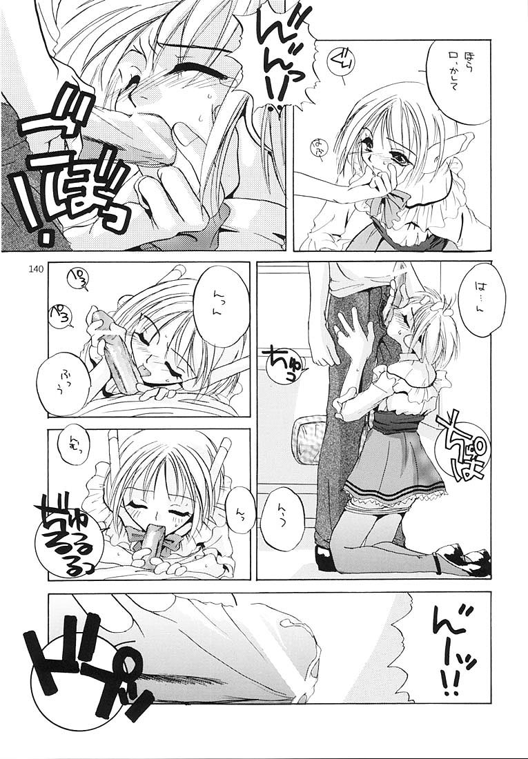 (C58) [Digital Lover (なかじまゆか)] 制服王総集編 (よろず)